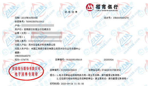 志佳電子科技稱贊的計量公司 志佳電子科技稱贊的計量公司